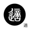 適