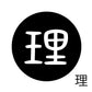 古代文字　ピアス（片耳用）濡羽色　ラ行