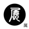 属