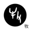 牧