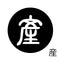 産