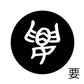 古代文字　くるみぼたん　濡羽色　ヤ行
