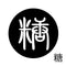糖