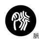 古代文字　くるみぼたん　濡羽色　マ行