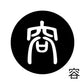 古代文字　くるみぼたん　濡羽色　ヤ行