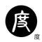 度