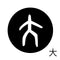 大