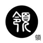 古代文字　ピアス（片耳用）濡羽色　ラ行