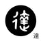 達