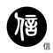 信