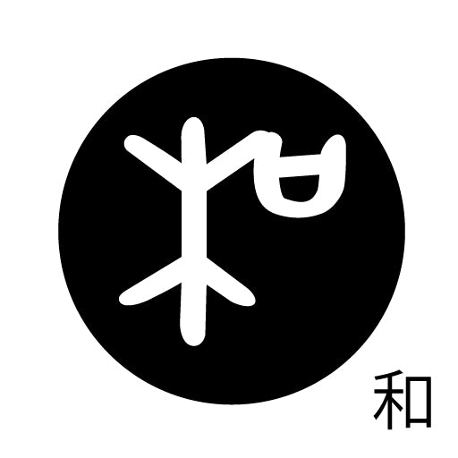 古代文字　ピンバッジ　濡羽色　ワ行