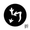 折
