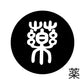 古代文字　くるみぼたん　濡羽色　ヤ行