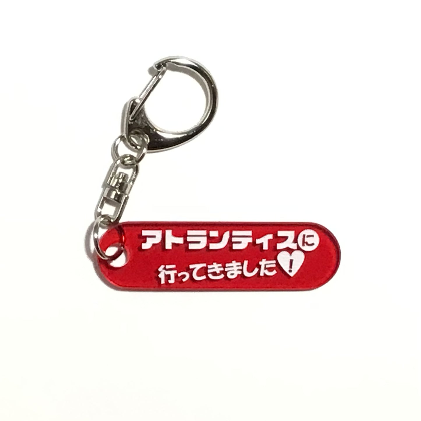 タイムトラベラーのキーホルダー