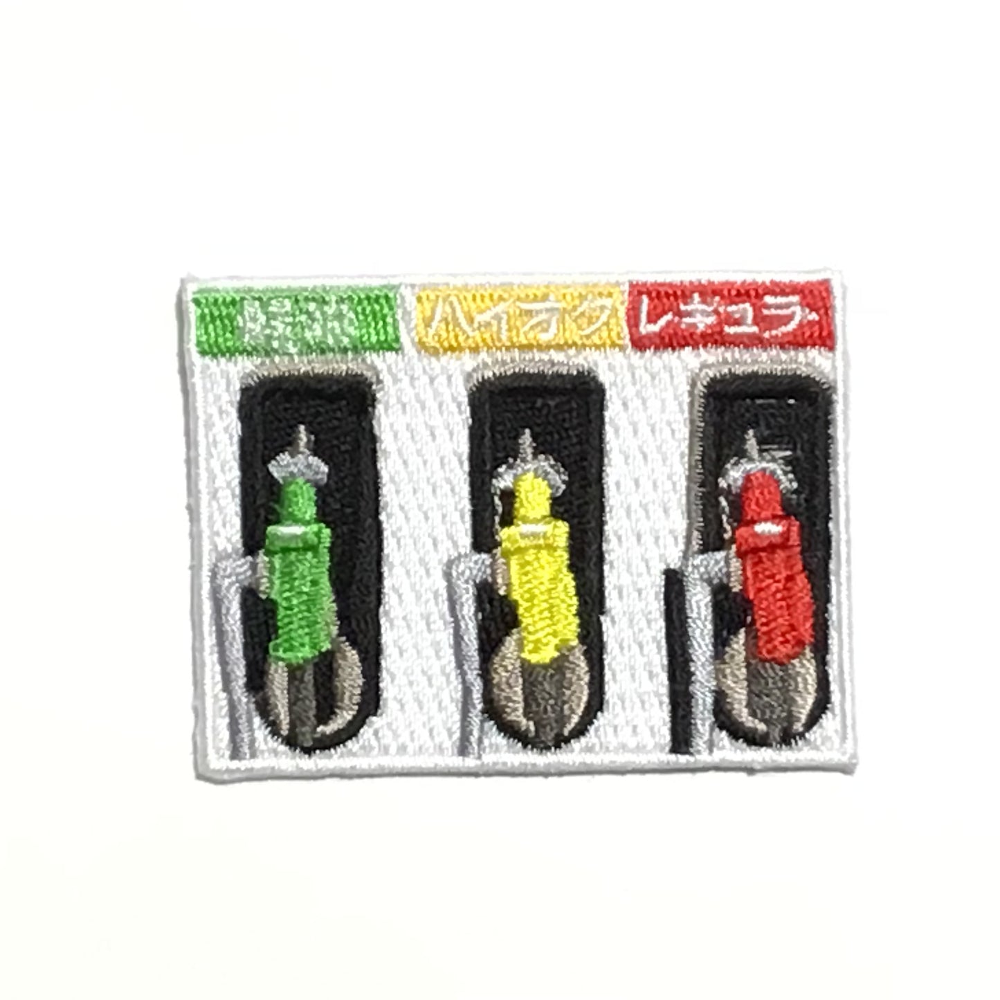 刺繍ワッペン　生活　その9