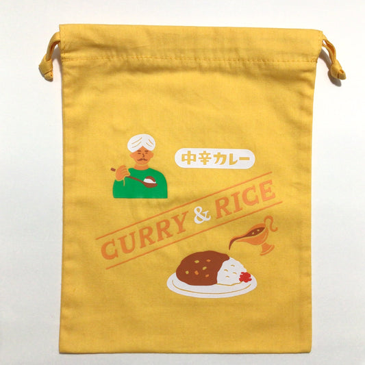 小物入れ 巾着袋 （中）カレー