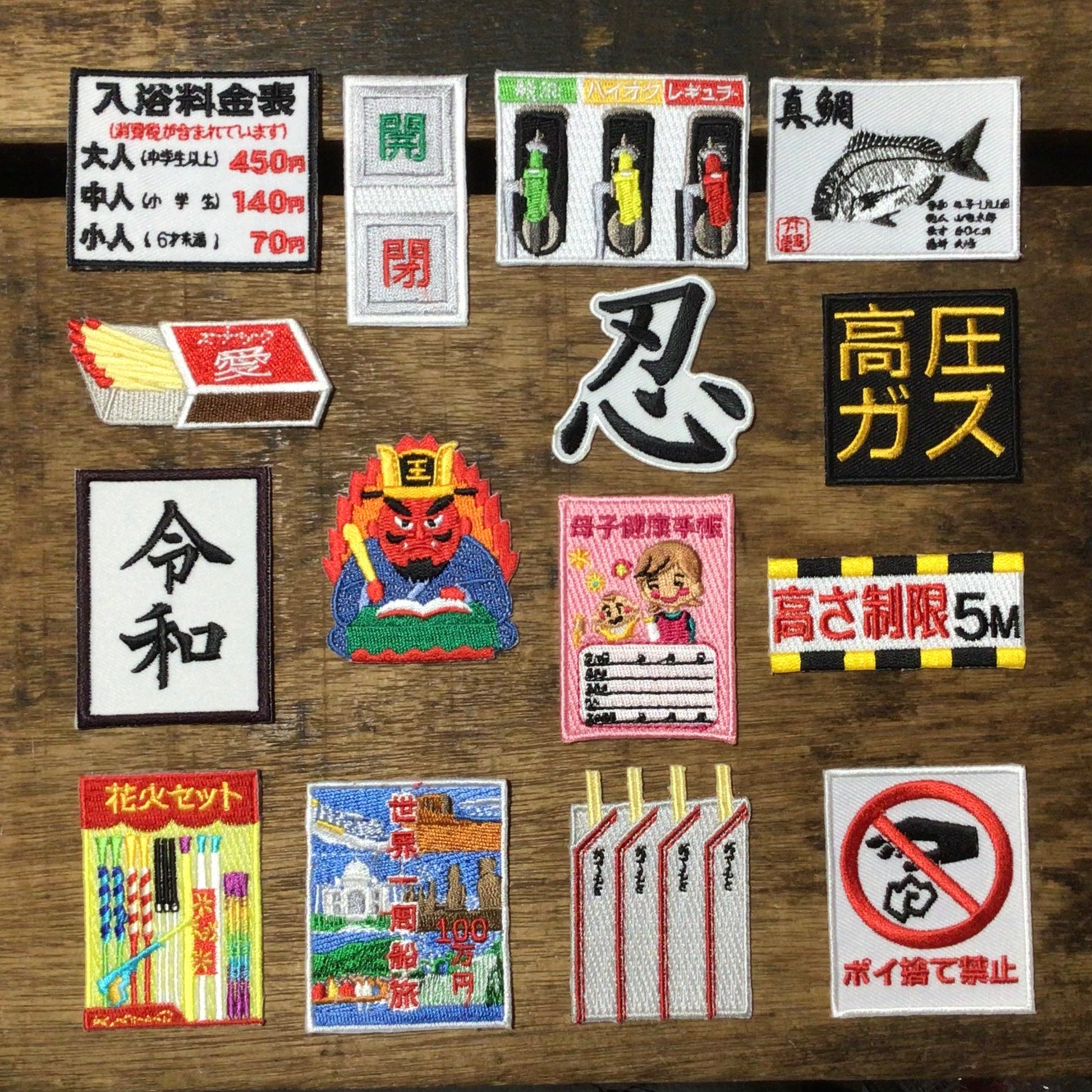 450円】ゴシック体の全刺繍ネームワッペン【オーダー】 漢字 450円】ゴシック体の全刺繍ネームワッペン【オーダー】 漢字