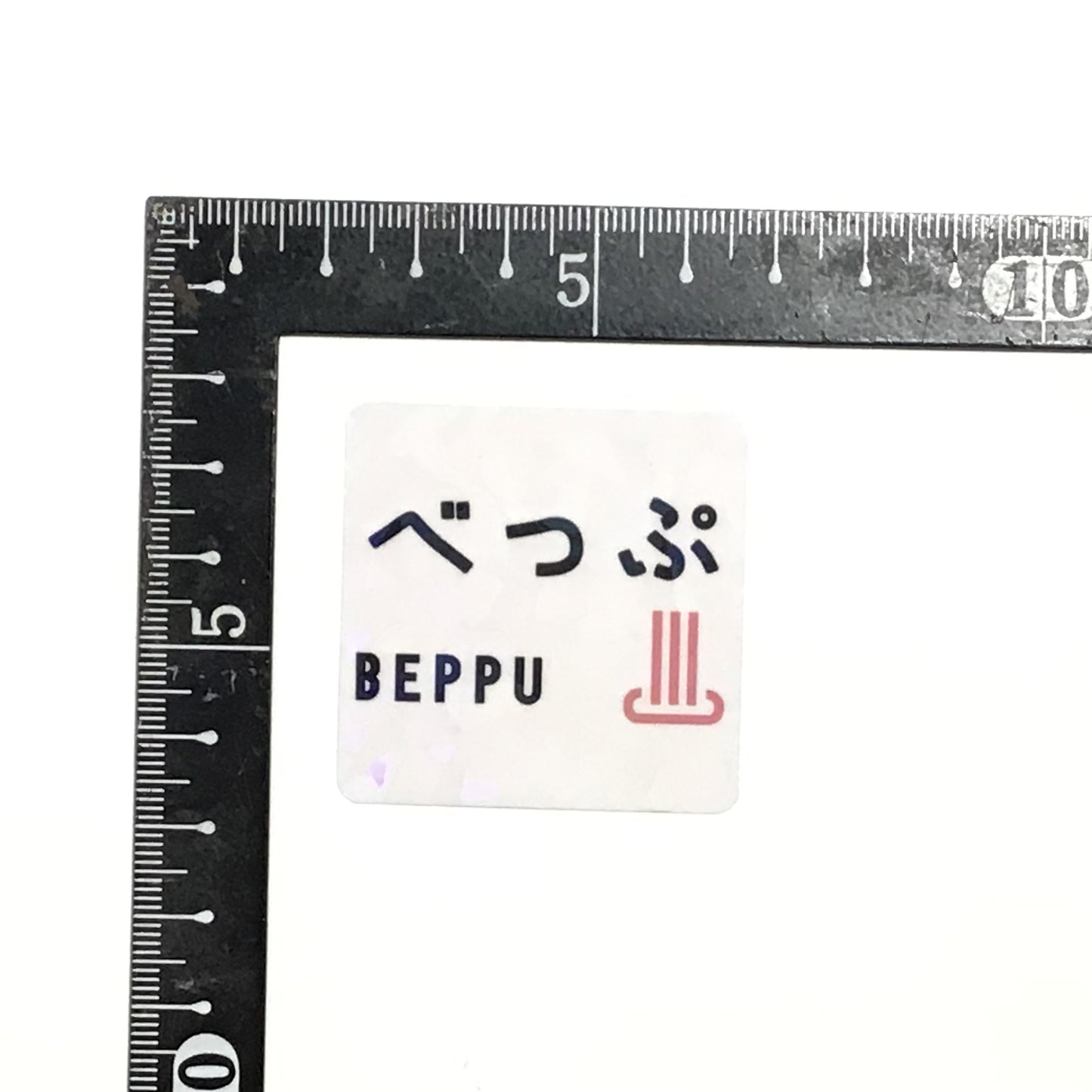 べっぷ　キラキラステッカー