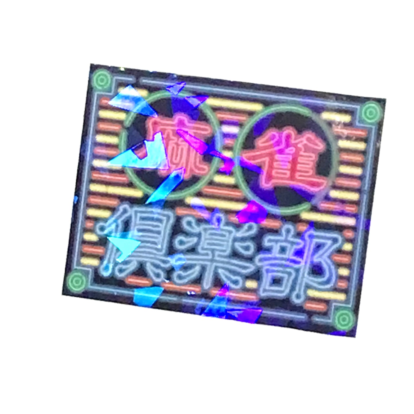 麻雀倶楽部　キラキラステッカー