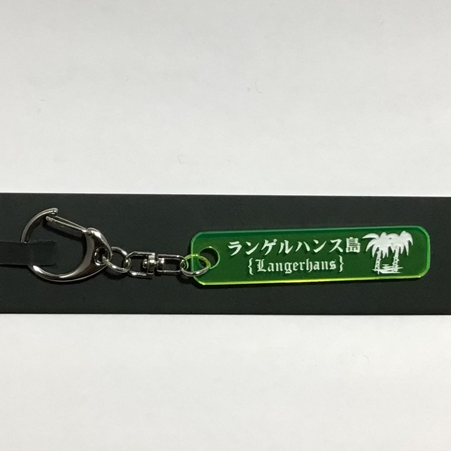 タイムトラベラーのキーホルダー