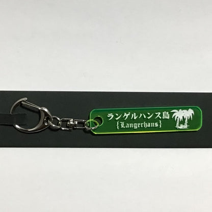 タイムトラベラーのキーホルダー