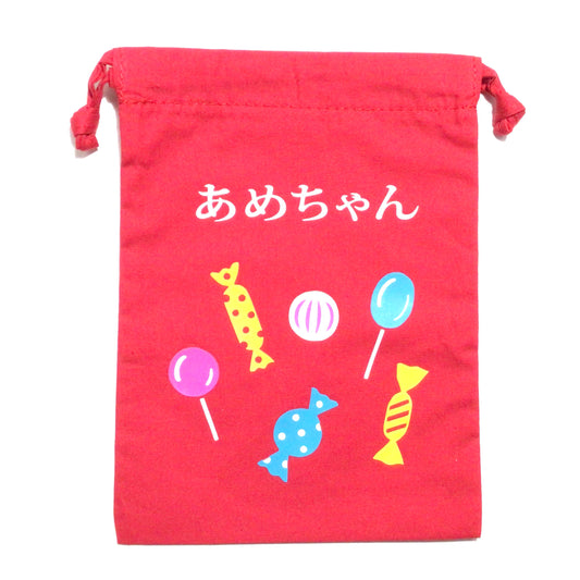 小物入れ 巾着袋（小） あめちゃん