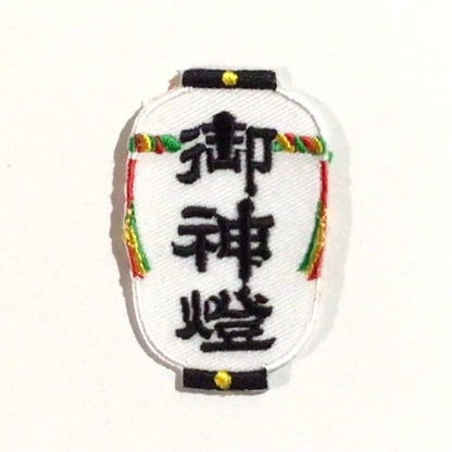 刺繍ワッペン　生活　その3
