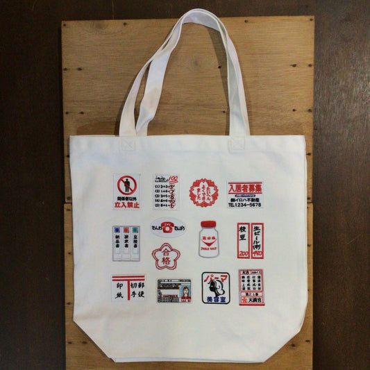 刺繍ワッペントートバッグ（大）白赤ワッペン大集合