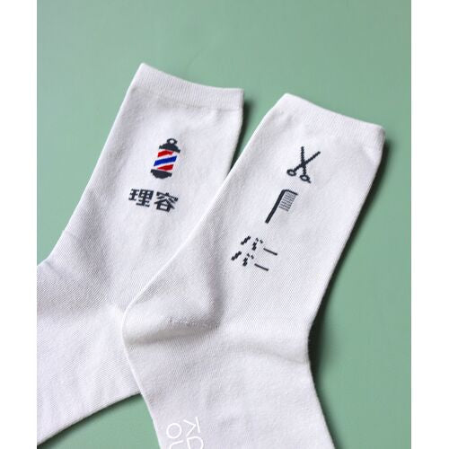 理容 クルーソックス