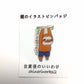 「ナマケモノくん　自粛後のいいわけ　ズボンがちぢんだんだ」謎のイラストピンバッジ