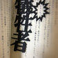 ほんのしおり「犠牲者」
