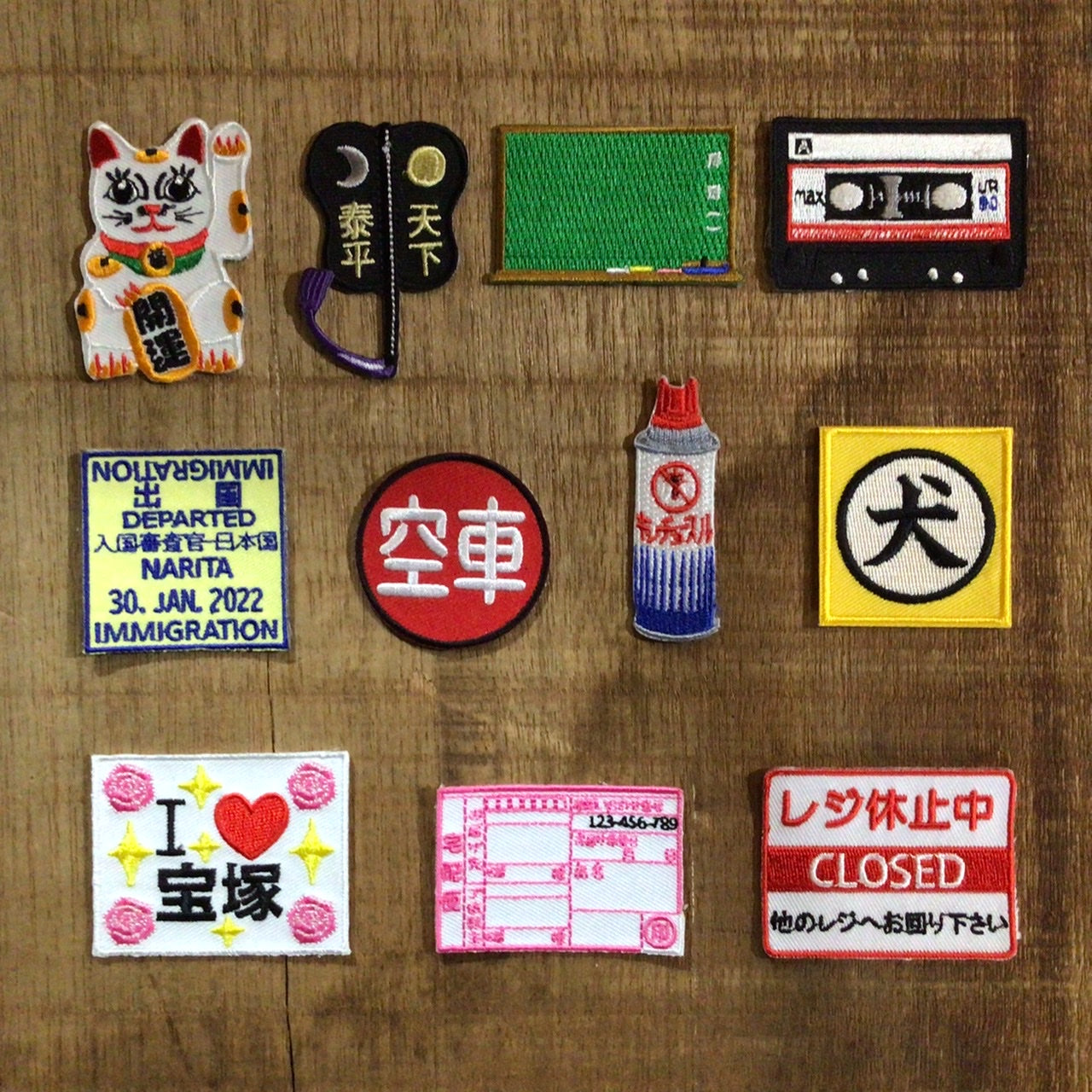 刺繍ワッペン　生活　その4