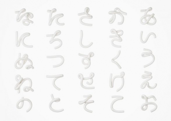 ひらがなの箸置き　単品わ～ん