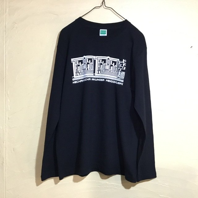 ビャンビャン麺／長袖Tシャツ