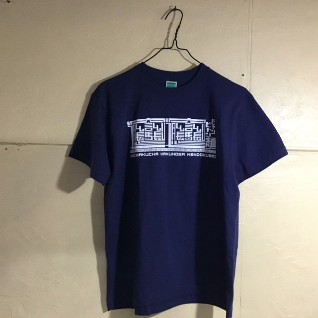 ビャンビャン麺／半袖Tシャツ