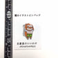 「ナマケモノくん　自粛後のいいわけ　ぜんぶちぢんでた」謎のイラストピンバッジ
