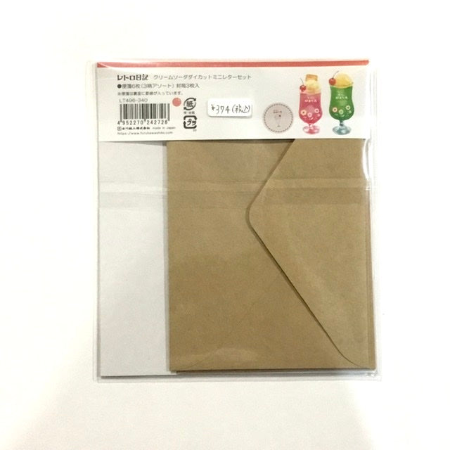 レトロ日記　ダイカットミニレターセット　クリームソーダ