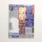 【スポーツ新聞風】ぽち袋