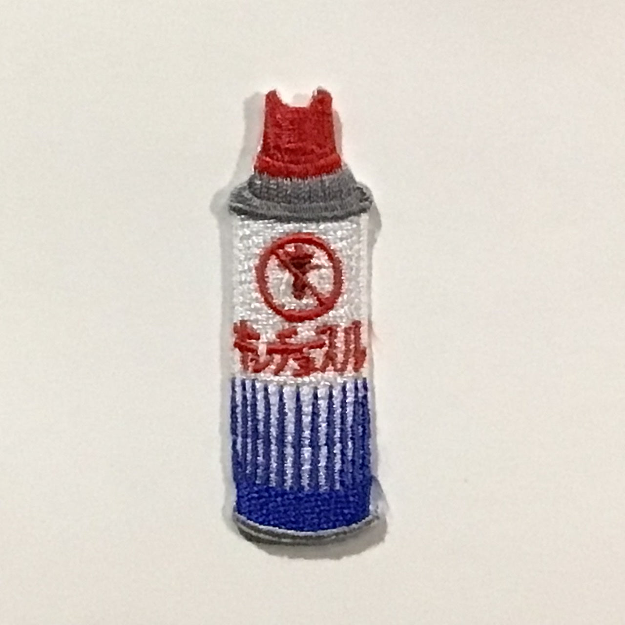 刺繍ワッペン　生活　その4