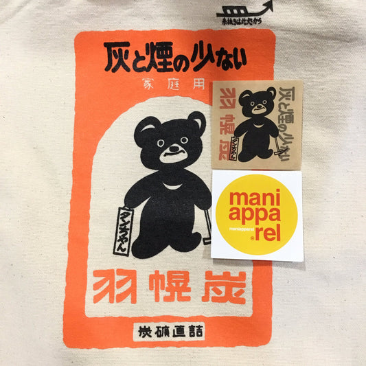 羽幌炭｜石炭袋的バッグ（トート）