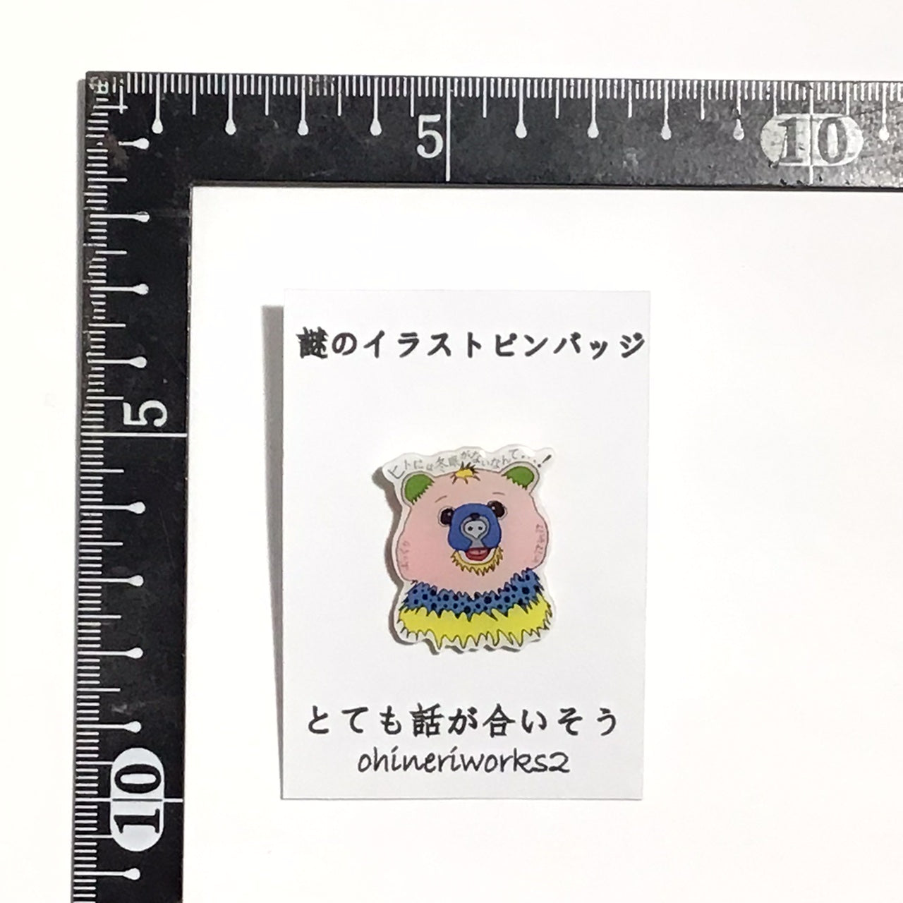 「クマさん」　謎のイラストピンバッジ