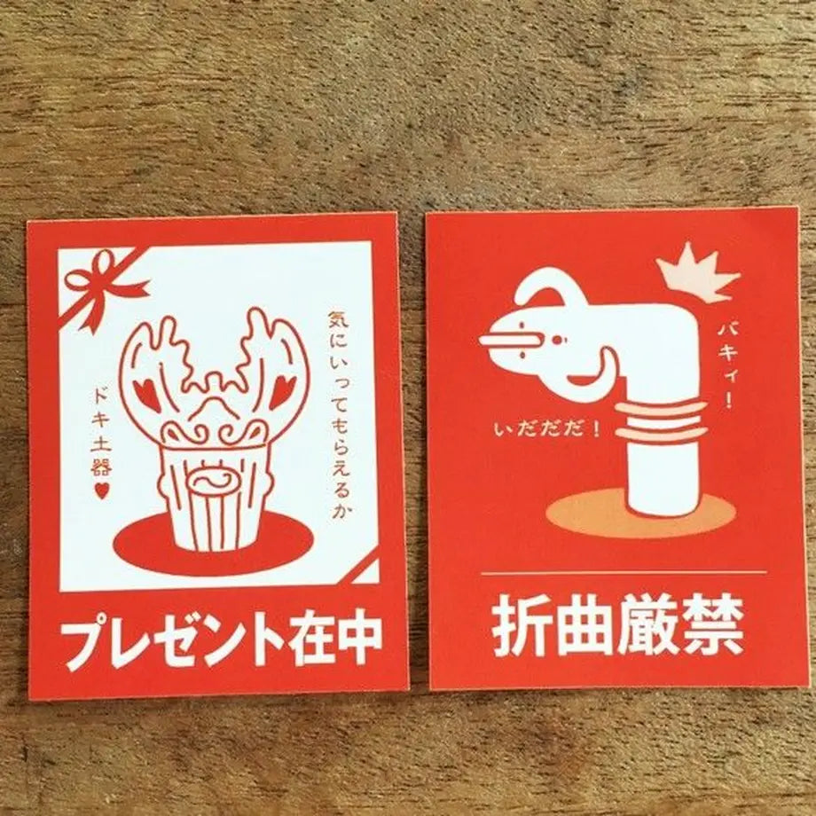 埴輪くん ミニ荷物シール5種入