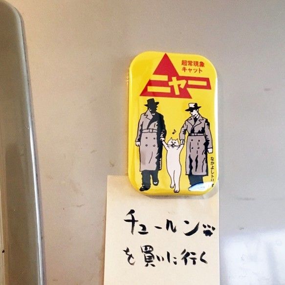 超常現象キャット ニャー マグネットセット