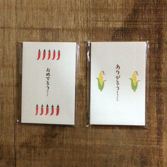 ぽち袋｜【和っすよ】 多目的ぽち袋