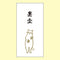 裏金