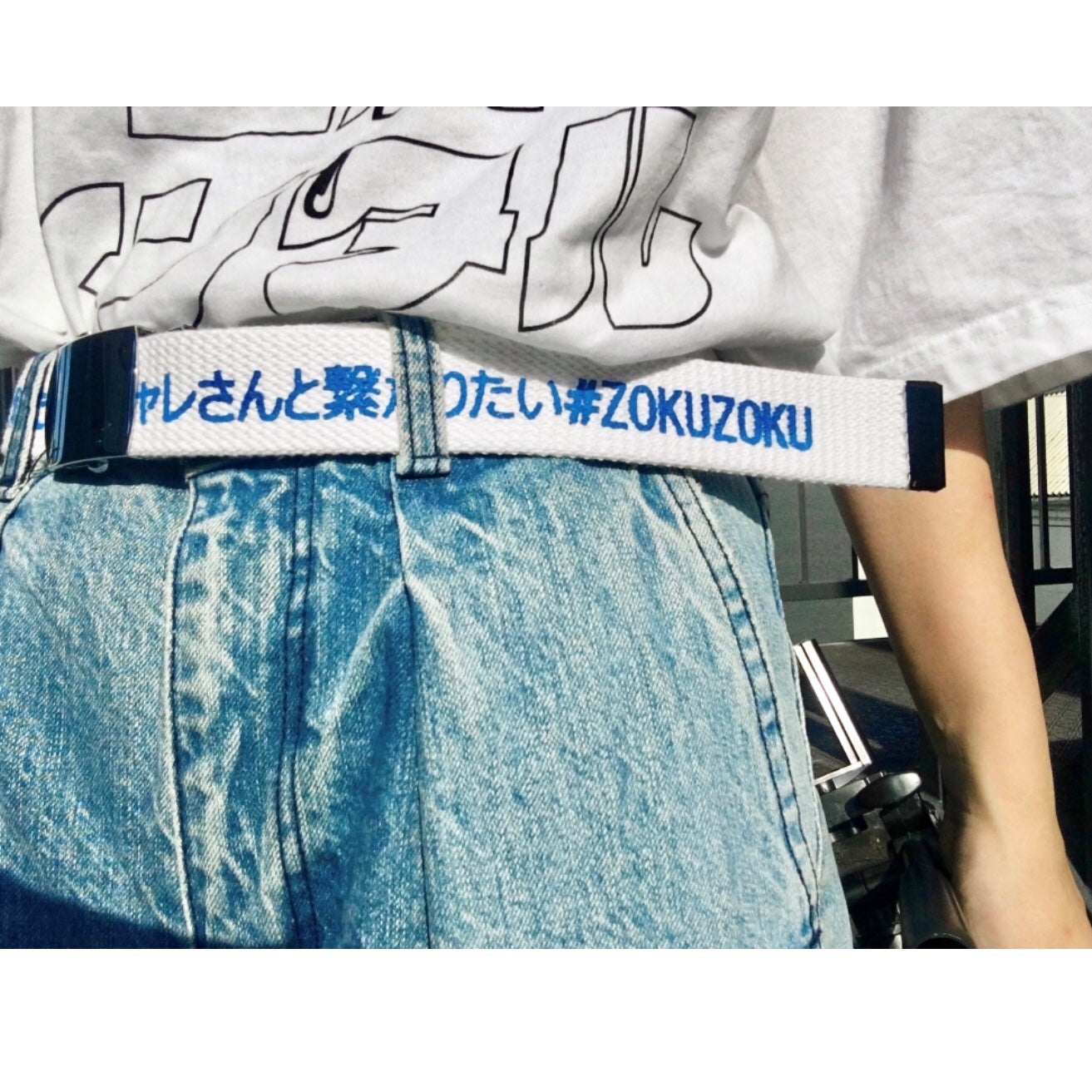 ハッシュタグのガチャベルト