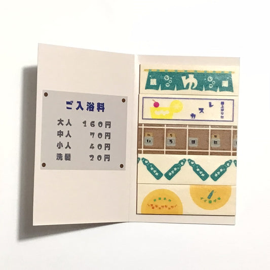 マステ付箋｜【きのこ社】 銭湯シュワシュワ