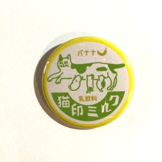 猫印ミルク缶バッジ　バナナ