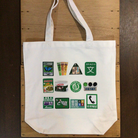 刺繍ワッペントートバッグ（大）緑系ワッペン大集合