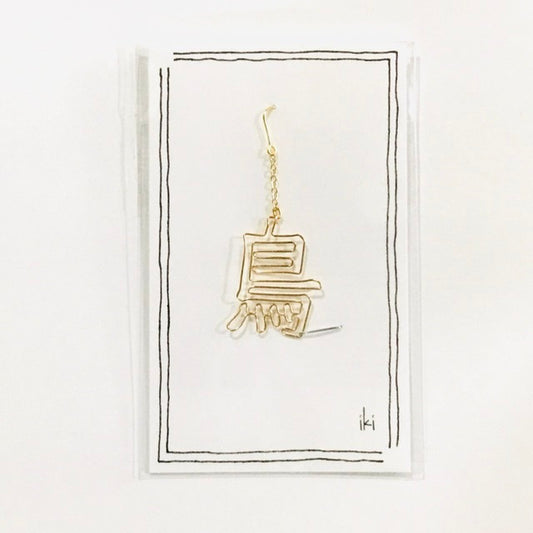「鳥」　ピアス、イヤリング（片耳用）